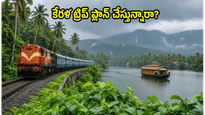 హైదరాబాద్ - కొల్లాం స్పెషల్ ట్రైన్ సెప్టెంబర్ వరకు పొడిగింపు.. కేరళ ట్రిప్ ప్లాన్ చేసేవారికి ఇది బెస్ట్ ఛాన్స్!