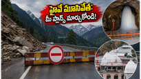 జమ్మూ-శ్రీనగర్ హైవే మూసివేత: అమర్‌నాథ్, వైష్ణో దేవి యాత్రికులకు భారీ షాక్.. మీ ప్లాన్స్ మార్చుకోండి!
