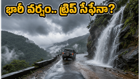 కర్ణాటక హిల్ స్టేషన్లకు వెళ్తున్నారా? భారీ వర్షాల హెచ్చరిక.. మీ ట్రిప్ సేఫ్‌గా సాగాలంటే ఈ జాగ్రత్తలు తప్పనిసరి!