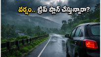 వీకెండ్ ట్రిప్ ప్లాన్ చేస్తున్నారా? కేరళ, కర్ణాటకలో భారీ వర్షాల హెచ్చరిక.. ఈ జాగ్రత్తలు తప్పనిసరి!