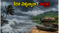 కేరళ ట్రిప్ ప్లాన్ చేస్తున్నారా? భారీ వర్షాలు, ఆరెంజ్ అలర్ట్.. పర్యాటకులు ఈ జాగ్రత్తలు తప్పనిసరి!
