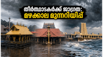 ഗുരുവായൂർ, ശബരിമല, രാമേശ്വരം യാത്ര പ്ലാൻ ചെയ്യുന്നുണ്ടോ? കനത്ത മഴയും കാറ്റും; തീർത്ഥാടകർ അറിയേണ്ട സുരക്ഷാ നിർദ്ദേശങ്ങൾ!
