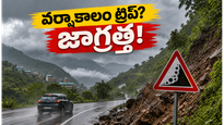అరకు, లంబసింగి, నంది హిల్స్ వెళ్తున్నారా? భారీ వర్షాల హెచ్చరిక.. మీ ట్రిప్ సేఫ్ కావాలంటే ఈ జాగ్రత్తలు తప్పనిసరి!