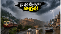 ఉత్తర భారత్ ట్రిప్ ప్లాన్ చేస్తున్నారా? భారీ వర్షాల హెచ్చరిక.. పర్యాటకులు ఈ జాగ్రత్తలు తప్పనిసరి!