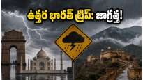 ఢిల్లీ, హిమాచల్ ట్రిప్ ప్లాన్ చేస్తున్నారా? జూన్ 6 వరకు ఈ వాతావరణ మార్పులు తప్పక తెలుసుకోండి!