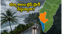వర్షాకాలంలో సౌత్ ఇండియా ట్రిప్ ప్లాన్ చేస్తున్నారా? ఈ జాగ్రత్తలు తీసుకోకపోతే మీ ట్రిప్ పాడవ్వచ్చు!