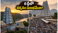 జూన్ సెలవుల్లో శ్రీశైలం, అరుణాచలం వెళ్తున్నారా? రద్దీలో ఇబ్బంది పడకుండా దర్శనం చేసుకోవాలంటే ఈ ప్లానింగ్ టిప్స్ మీకోసమే!