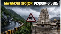 കനത്ത മഴയിൽ ശ്രീശൈലം, തിരുവണ്ണാമലൈ യാത്രയാണോ? ഈ കാര്യങ്ങൾ ശ്രദ്ധിച്ചില്ലെങ്കിൽ പണി പാളും!