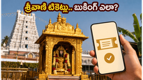 తిరుమల వెళ్లే భక్తులకు గుడ్ న్యూస్.. శ్రీవాణి ట్రస్ట్ కోటా టికెట్లపై టీటీడీ కీలక నిర్ణయం!