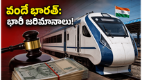 వందే భారత్‌లో టికెట్ లేకుండా ప్రయాణిస్తున్నారా? జూన్ 20 నుంచి భారీ జరిమానాలు, కొత్త రూల్స్ ఇవే!