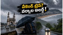వీకెండ్ ట్రిప్ ప్లాన్ చేస్తున్నారా? వర్షాల అలర్ట్: హైదరాబాద్, బెంగళూరు ప్రయాణికులు ఈ జాగ్రత్తలు తప్పక పాటించండి!