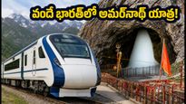 అమర్‌నాథ్ యాత్రకు వెళ్తున్నారా? జమ్మూ-శ్రీనగర్ వందే భారత్ స్పెషల్ ట్రైన్స్ టైమింగ్స్, బుకింగ్ టిప్స్ ఇవే!