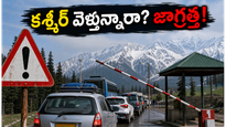 అమర్‌నాథ్ యాత్ర ఎఫెక్ట్: శ్రీనగర్ - గుల్మార్గ్ వెళ్లే పర్యాటకులపై ఆంక్షలు, కొత్త టైమింగ్స్ ఇవే!
