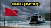 అండమాన్ వెళ్తున్నారా? భారీ వర్షాలు, ఫెర్రీల రద్దు.. పర్యాటకులు ఈ జాగ్రత్తలు తప్పనిసరి!