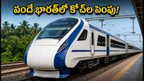 బెంగళూరు-ఎర్నాకులం వందే భారత్ ప్రయాణికులకు గుడ్ న్యూస్! ఆగస్టు 1 నుంచి కోచ్‌ల సంఖ్య పెంపు, టికెట్లు దొరకడం ఇక ఈజీ!