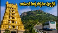మైసూర్ చాముండి హిల్స్ ఆషాఢ శుక్రవారాలు: దర్శనం, ట్రాఫిక్ రూల్స్, పార్కింగ్ వివరాలు ఇవే!