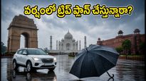 ఢిల్లీ-NCRలో భారీ వర్షాలు.. గోల్డెన్ ట్రయాంగిల్ ట్రిప్ ప్లాన్ చేస్తున్నారా? ఈ జాగ్రత్తలు తప్పనిసరి!