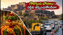 గోల్కొండ బోనాలు 2026: రద్దీలో ఇరుక్కోకుండా దర్శనం చేసుకోవాలా? ఈ టిప్స్ మీకోసమే!
