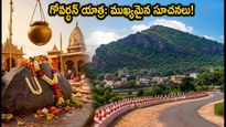 గోవర్ధన్ ముడియా పూర్ణిమకు వెళ్తున్నారా? ట్రాఫిక్ ఆంక్షలు, పార్కింగ్ రూల్స్, భక్తులు తప్పక తెలుసుకోవాల్సిన విషయాలు!