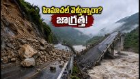 హిమాచల్ ప్రదేశ్‌లో భారీ వర్షాలు: షిమ్లా, కిన్నౌర్ వెళ్తున్నారా? ఈ అప్‌డేట్స్ మీ ట్రిప్‌ను కాపాడతాయి!