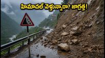 హిమాచల్ ప్రయాణికులకు అలర్ట్! భారీ వర్షాలతో కొండచరియలు.. మీ ట్రిప్ ప్లాన్ మార్చుకోండి!