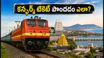 జూలై 31 లాంగ్ వీకెండ్: హైదరాబాద్ నుంచి రైలు ప్రయాణం చేస్తున్నారా? కన్ఫర్మ్ టికెట్ కోసం ఈ టిప్స్ పాటించండి!