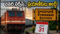 హైదరాబాద్ - గోరఖ్‌పూర్ వీక్లీ స్పెషల్ ట్రైన్: జూలై 31న చివరి సర్వీస్.. ప్రయాణికులు తప్పక తెలుసుకోవాల్సిన విషయాలివే!