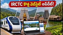 IRCTC కొత్త వెబ్‌సైట్ అప్‌డేట్: సౌత్ ఇండియా టూర్ ప్యాకేజీలను నిమిషాల్లో బుక్ చేసుకోండిలా!