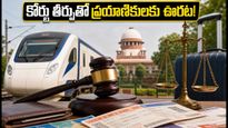 IRCTC టూర్ ప్యాకేజీ బుక్ చేస్తున్నారా? కోర్టు ఇచ్చిన ఈ తాజా తీర్పు గురించి మీరు తప్పక తెలుసుకోవాలి!