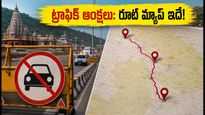 ఢిల్లీ-ఎన్‌సీఆర్ వెళ్తున్నారా? కన్వర్ యాత్ర ట్రాఫిక్ ఆంక్షలు మొదలు.. ఈ రూట్ మ్యాప్ చూసుకోండి!