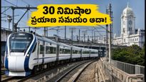 లాలాగూడ–సీతాఫల్‌మండి కొత్త లైన్ ప్రారంభం: ఇకపై రైలు ప్రయాణం మరింత వేగవంతం, 30 నిమిషాల సమయం ఆదా!