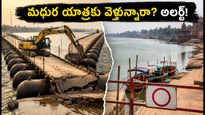 మధుర, బృందావనం వెళ్తున్నారా? యమునా నదిపై వంతెన తొలగింపు.. భక్తులు తప్పక తెలుసుకోవాల్సిన కొత్త రూల్స్!