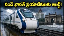 ముంబై-గాంధీనగర్ వందే భారత్ ప్రయాణికులకు అలర్ట్! వర్షాల వల్ల రైలు ఆలస్యమైతే రీఫండ్ ఎలా పొందాలి?