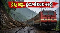 ముంబై-హైదరాబాద్ రైళ్ల రద్దు.. ప్రయాణికులకు అలర్ట్, జూలై 17 వరకు భారీ మార్పులు!