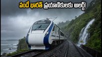 ముంబై-గోవా వందే భారత్ ప్రయాణికులకు అలర్ట్! భారీ వర్షాలతో రైలు వేగంపై ఆంక్షలు.. మీ ప్రయాణం ప్లాన్ ఇలా మార్చుకోండి!