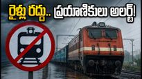 ముంబైలో భారీ వర్షాలు.. హైదరాబాద్, బెంగళూరు రైళ్లపై తీవ్ర ప్రభావం, మీ ట్రైన్ స్టేటస్ చెక్ చేసుకోండి!