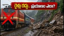 ముంబై నుంచి ఉత్తర భారత్ వెళ్లే ప్రయాణికులకు అలర్ట్! భారీ వర్షాల వల్ల రైళ్లు రద్దు.. ప్రత్యామ్నాయ మార్గాలు ఇవే!