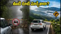 బెంగళూరు నుంచి ఊటీ వెళ్తున్నారా? కల్హట్టి ఘాట్ రోడ్డుపై ఆంక్షలు.. పర్యాటకులు ఈ రూట్ మార్చుకోవాల్సిందే!