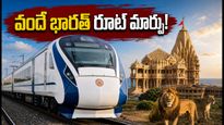 సబర్మతి - వెరావల్ వందే భారత్ రూట్ మార్పు! ఆగస్టు 17 నుంచి కొత్త టైమింగ్స్, రూట్ వివరాలివే!