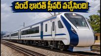 వారణాసి - అమృత్‌సర్ వందే భారత్ స్లీపర్ రైలు వచ్చేసింది! ప్రయాణం ఎలా ఉంటుంది? టికెట్ బుకింగ్, టైమింగ్స్ పూర్తి వివరాలు!