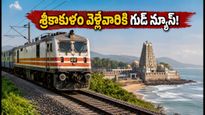 సికింద్రాబాద్ - శ్రీకాకుళం ప్రయాణికులకు అలర్ట్.. జూలై 6, 13న ప్రత్యేక రైళ్లు.. పూర్తి వివరాలు ఇవే!