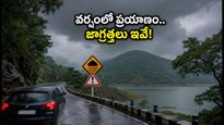 తెలంగాణలో భారీ వర్షాలు.. వీకెండ్ ట్రిప్ ప్లాన్ చేస్తున్నారా? ఈ జాగ్రత్తలు తప్పనిసరి!