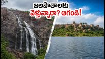 వర్షాకాలంలో తెలంగాణ జలపాతాలకు ప్లాన్ చేస్తున్నారా? బయలుదేరే ముందు ఈ విషయాలు తప్పక తెలుసుకోండి!