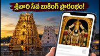 సెప్టెంబర్ శ్రీవారి సేవ కోటా విడుదల.. బుకింగ్ సమయం, ముఖ్యమైన సూచనలు ఇవే!