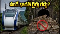 కర్జాత్-లోనావాలా ఘాట్‌లో భారీ వర్షాలు: సోలాపూర్, షీర్డీ వందే భారత్ రైళ్ల రద్దు, ప్రయాణికులకు కీలక సూచనలు!