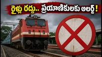 విశాఖ-రాయ్‌పూర్ ప్రయాణికులకు అలర్ట్.. వారం రోజుల పాటు రైళ్లు రద్దు, వేళల్లో భారీ మార్పులు!