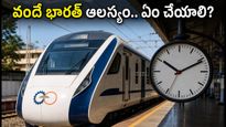 వందే భారత్ ప్రయాణికులకు షాక్! బెంగళూరు-ఎర్నాకుళం రైలు భారీగా ఆలస్యం.. ప్రత్యామ్నాయ మార్గాలు ఇవే!
