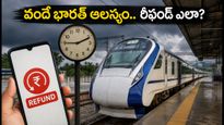 ఓణం రద్దీలో బెంగళూరు–ఎర్నాకుళం వందే భారత్ ఆలస్యం! టికెట్ రీఫండ్, ప్రత్యామ్నాయ మార్గాల కోసం ఈ గైడ్ చూడండి