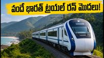 బెంగళూరు-మంగళూరు వందే భారత్ ట్రయల్ రన్.. ఘాట్ సెక్షన్‌లో కొత్త టెక్నాలజీతో ప్రయాణం మరింత సేఫ్!