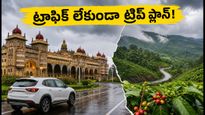 బెంగళూరు నుంచి మైసూర్, కూర్గ్ ట్రిప్ ప్లాన్ చేస్తున్నారా? ట్రాఫిక్ చిక్కులు లేకుండా ప్రయాణించాలంటే ఈ టైమింగ్స్ ఫాలో అవ్వండి!